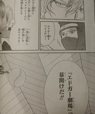 新テニスの王子様第244 245話 やっぱこいつらも只者じゃなかった 対する元就の謀略 いや秘策は 寝る ある茨城人の見聞録