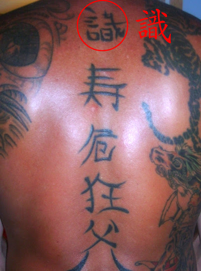 tattoo_shi1shou4wei1kuang2fu4