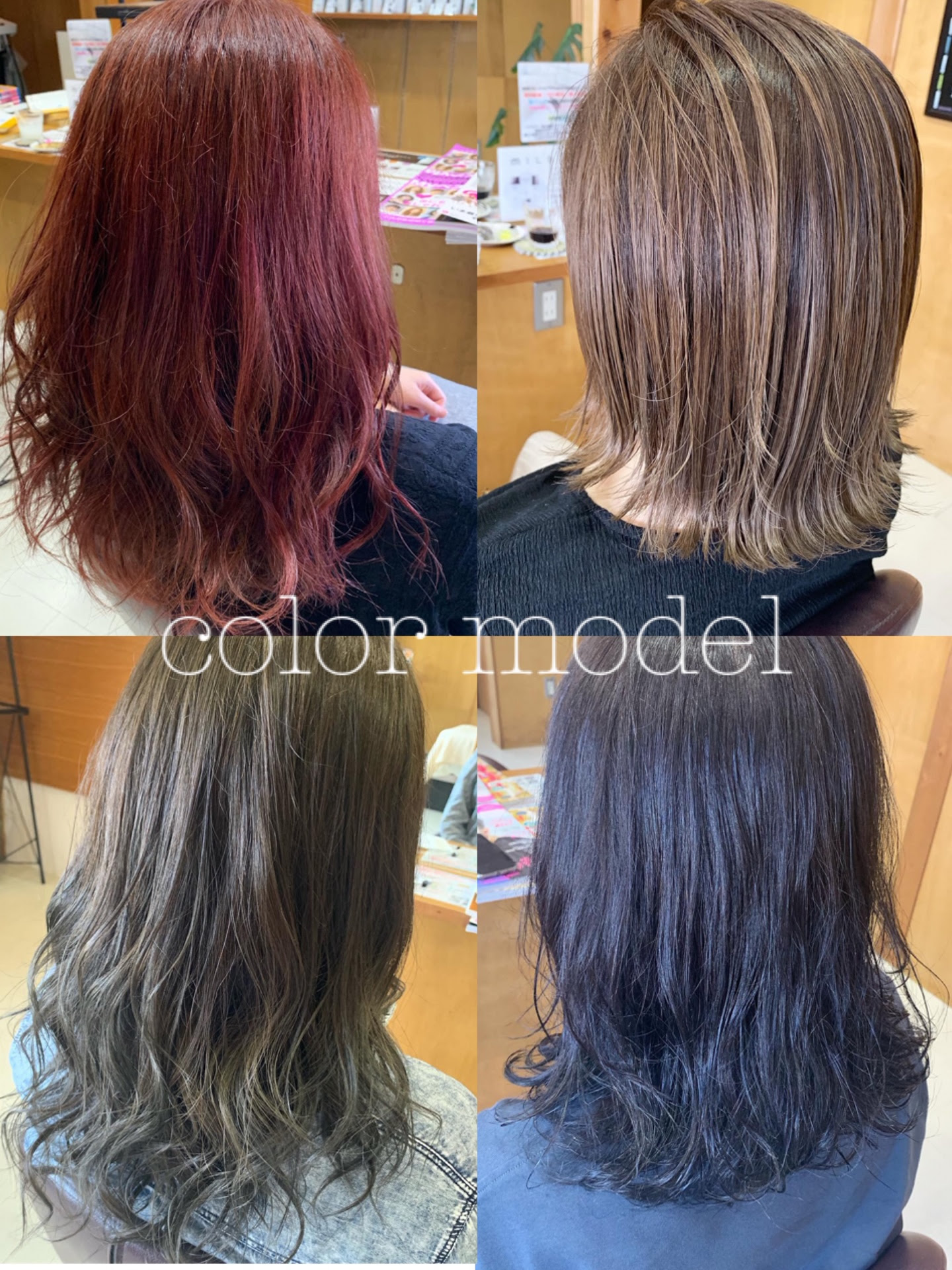 カラーモデル 募集中 Hair Salon Will