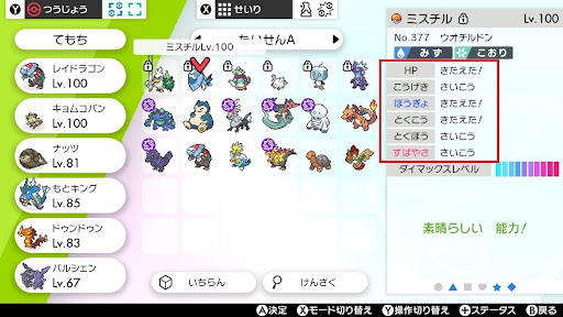 イメージ