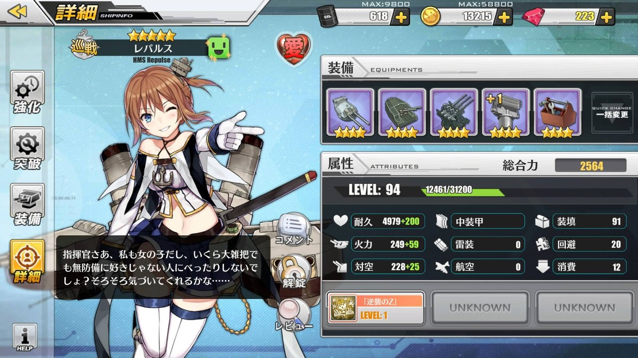 アズールレーン レパルスが負けヒロイン枠っぽいという風潮 アズールレーン攻略まとめアンテナ Gamepo