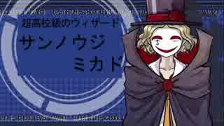 日本語字幕 スーパーダンガンロンパアナザー２ チャプター4 Nicozon