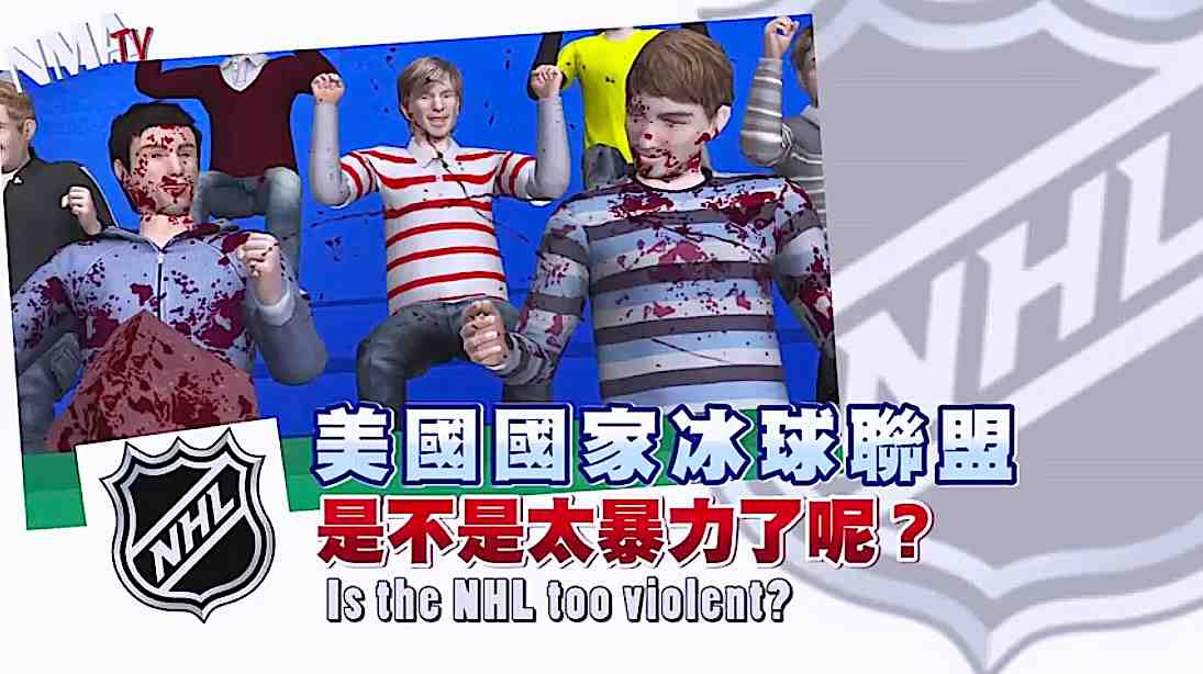 Taiwan's Take on NHL Playoff Violence
