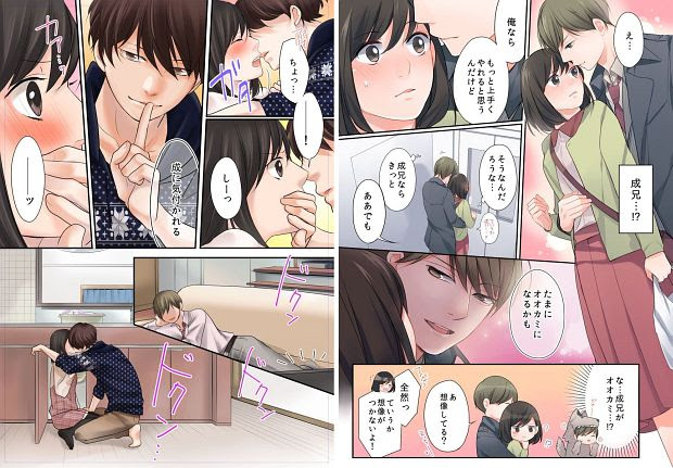 15歳 今日から同棲はじめます 音声付きコミックに蒼井翔太ら おた スケ
