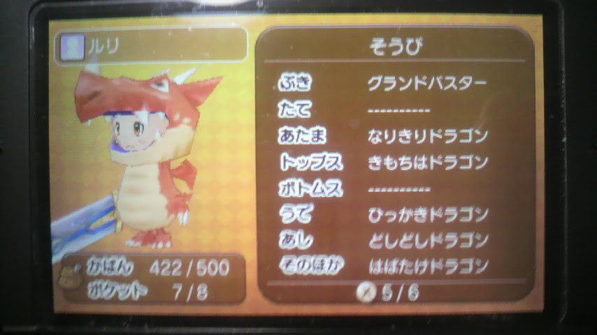 すぐわかる ファンタジーライフ レアアイテムドロップ レシピ
