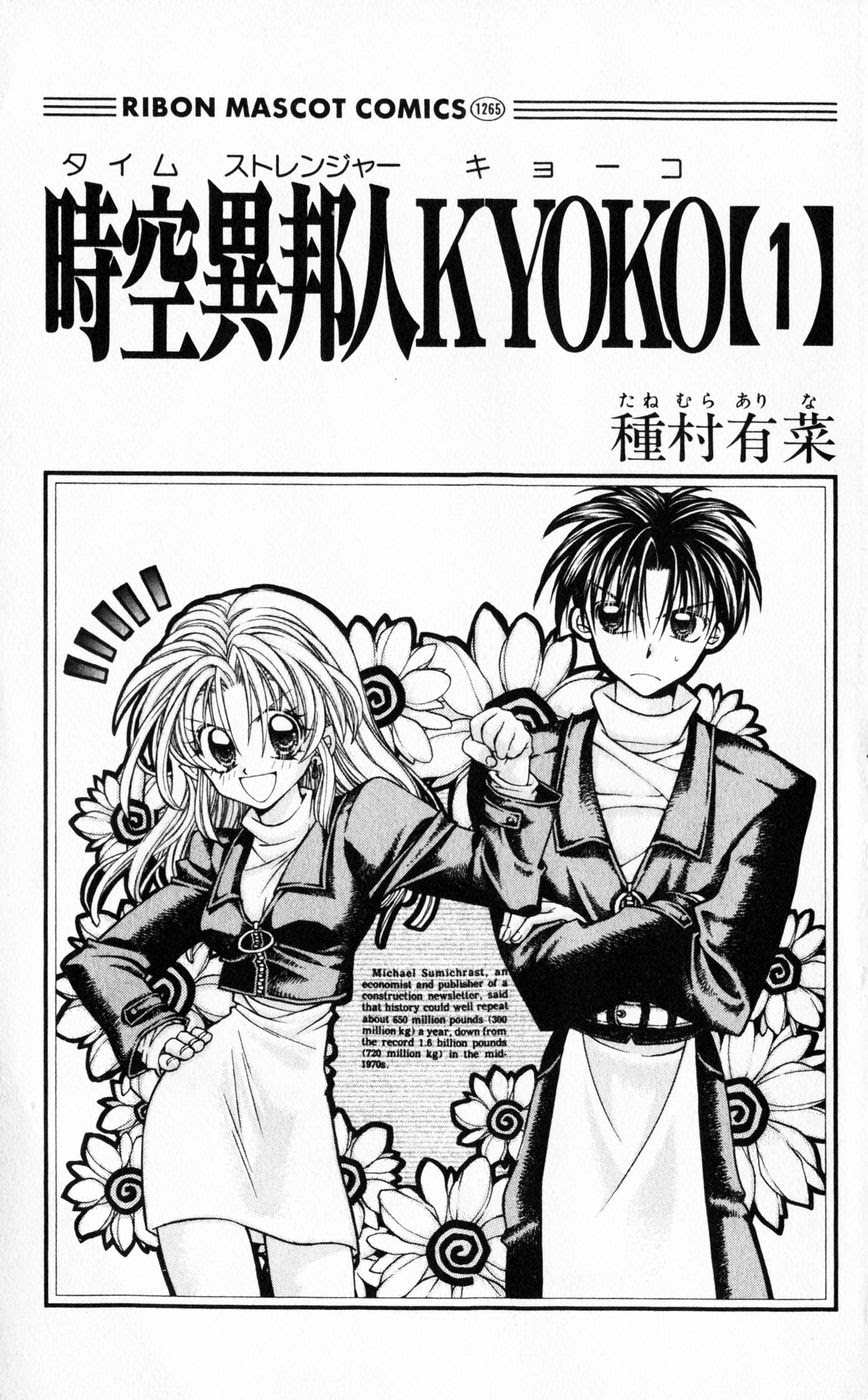 少女向 日文版 115 Mf 種村有菜 時空異邦人kyoko 全3巻 已完结合辑下载ダウンロードdownload 百度云网盘