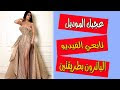patron باترون فستان  زفاف او سواريه wedding dresses