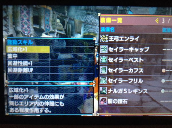Mhxおすすめ装備 上位序盤から使える弓装備 集中 回避性能 回避距離 広域化 1 Sro様投稿 イャンクックカフェ