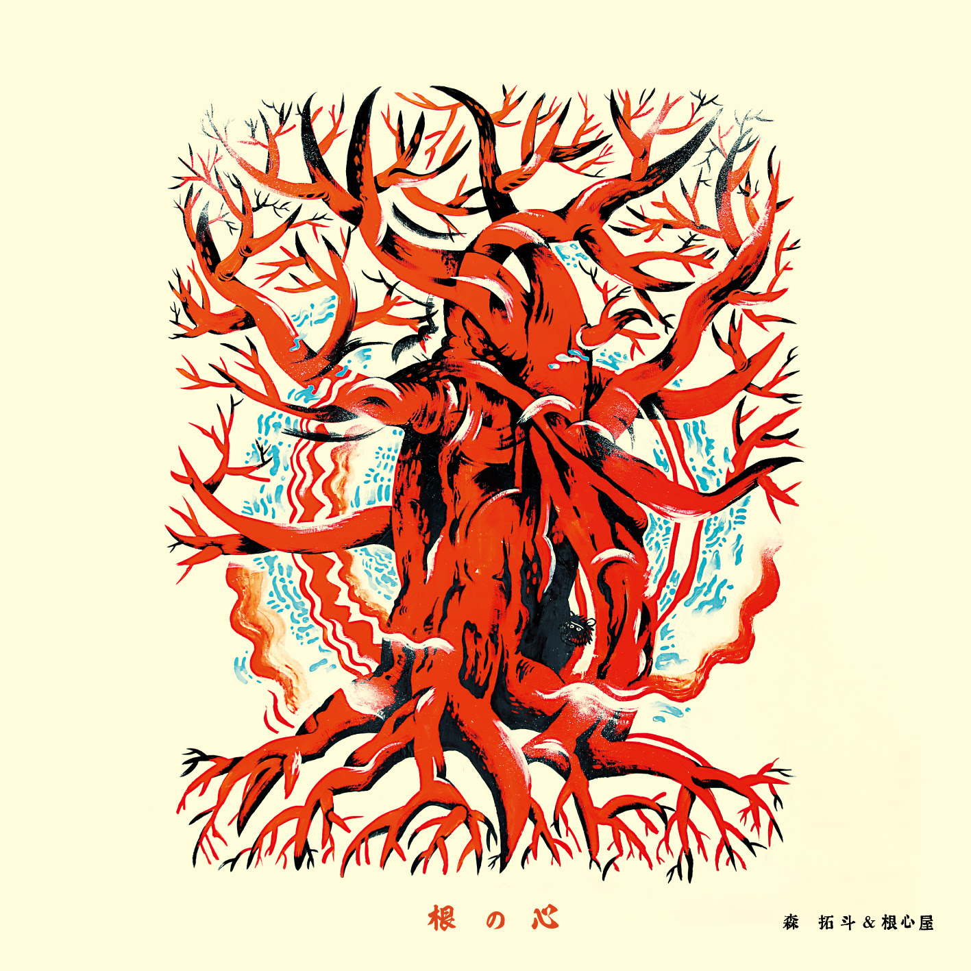 Cdジャケット フリーランス イラストレーター 尚味のポートフォリオ