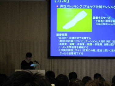 ２００９年 平成２１年 ７月２３日 木 新潟 当施設から３名の職員が研究発表をいたしました 研究発表をしている長谷川智美 ｒｐｔ 出番を待っている岡田 専 ｃｗ 懇親会会場にて記念撮影 全国老健協会会長 川合 秀治様 医事評論家 水野 肇様