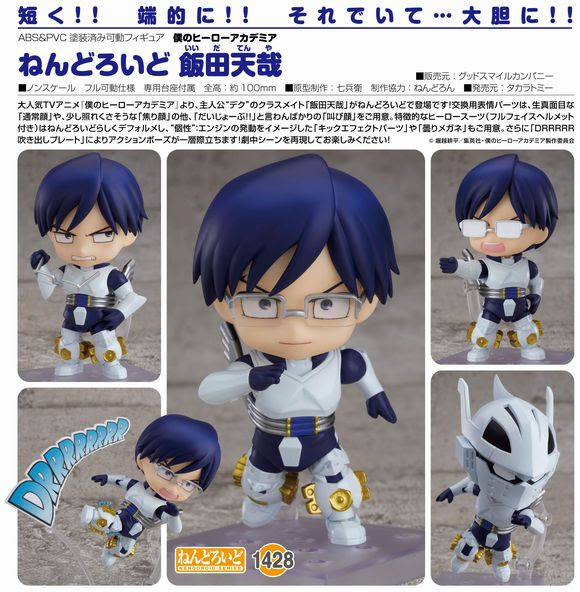 ねんどろいど 飯田天哉 グッドスマイルカンパニー Good Smile Company