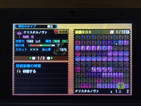 Mh4g ハンマー 笛発掘3dayと3日目 Youのふんたーブログ