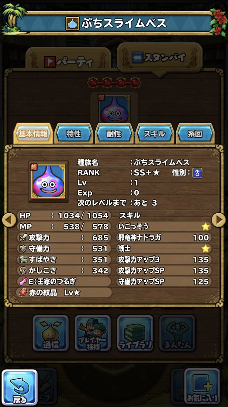 悲報 イルルカsp 発売数日にして対戦環境が終わる げぇ速