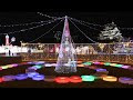 [新しいコレクション] クリスマス デート 大阪 大学生 236704-クリスマス デート ��阪 大学生