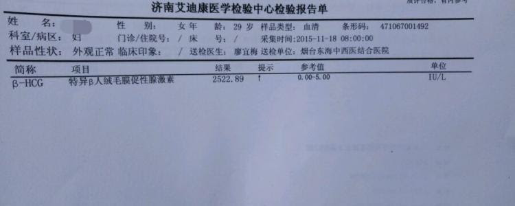 怀孕33天hcg多少 爱问知识人