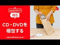 メルカリ cd まとめ売り 梱包 917149-メルカリ cd まとめ売り 梱包