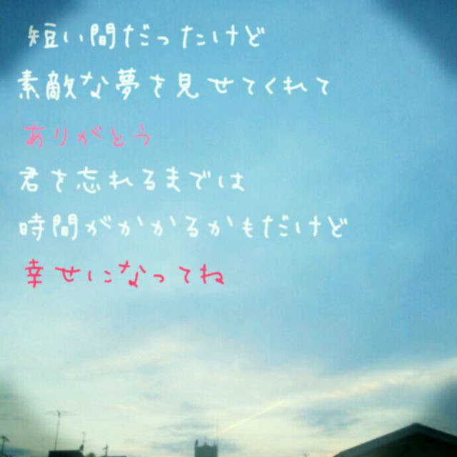失恋から立ち直る 心の支えになる失恋ポエム 名言集 恋キュレ 恋愛 結婚の悩み解決コラム