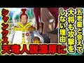 ワンピース 五老星 強さ 300393-ワンピース 五老星 強さ