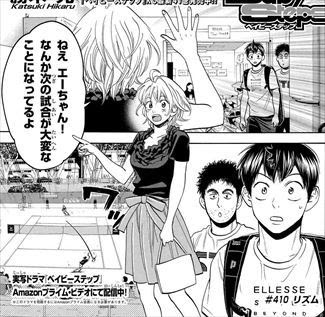 ベイビーステップ 410 リズム 感想 第三の書庫