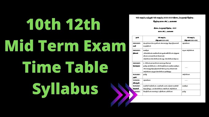 12th 1st Mid Term Exam Question Paper and Answer Key 2020-2021