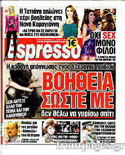 Εφημερίδα Espresso