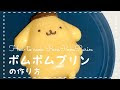 選択した画像 かわいい 可愛い ポムポム プリン 133905