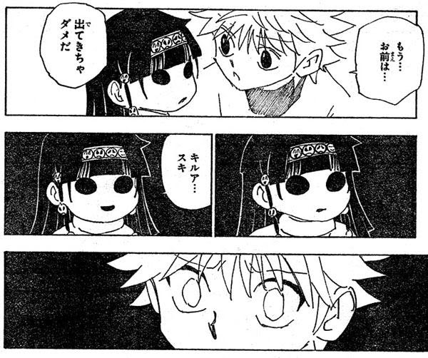 アルカとナニカの名言 名シーン30選 ねー名言ちょうだい ハンターハンター Hunter Hunter ハンターハンター Tips
