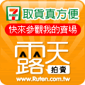 歡迎參觀我的賣場