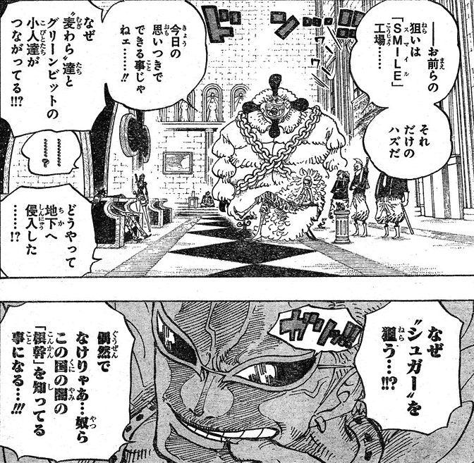 Onepiece 740 頼む 我思う故に 新館我思う故に 新館