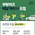쿠팡이츠 배달파트너 : 쿠팡이츠 배달파트너 자전거로 하는 방법 (후기) / Просмотров 124 тыс.2 месяца назад.