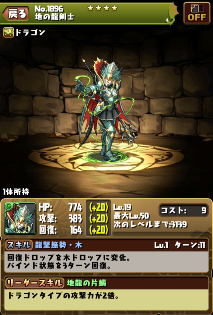 パズドラ日記 モンスター購入で闇アテナ販売開始 僕の手持ちのmpは そしてレアガチャ結果の巻 えすたくぶろぐ