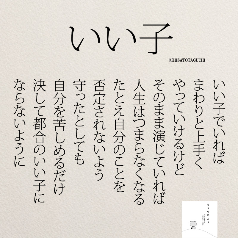 人間関係に疲れたら読みたい名言25選 コトバノチカラ