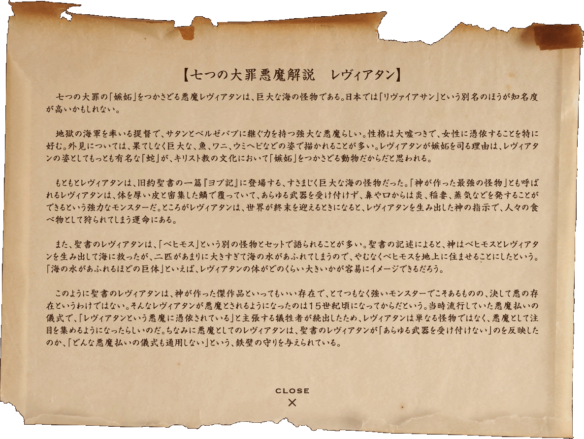 七つの大罪とは 七つの大罪