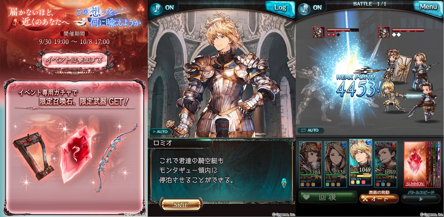 グランブルーファンタジー 復刻イベントと期間限定イベントを同時開催 Game Watch