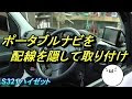 [コンプリート！] 車 ナビ 取り付け時間 335191-車 ナビ 取り付け時間