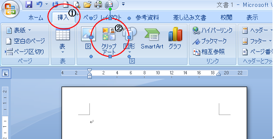 Word ハガキに好きなイラストを入れてみよう 無料で学べるパソコン教室 動画レッスン多数