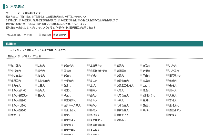 センターリサーチc判定は合格 不合格 ボーダーの判断方法 ペンギン報告