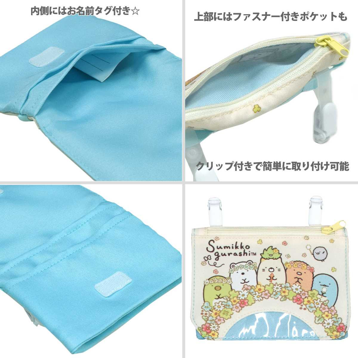 アスナロ ファッションマート 子ども服 レディース メンズ 服 特価 激安通販 ポケットポーチ 女の子 キッズ 小物入れ ポーチ すみっこぐらし
