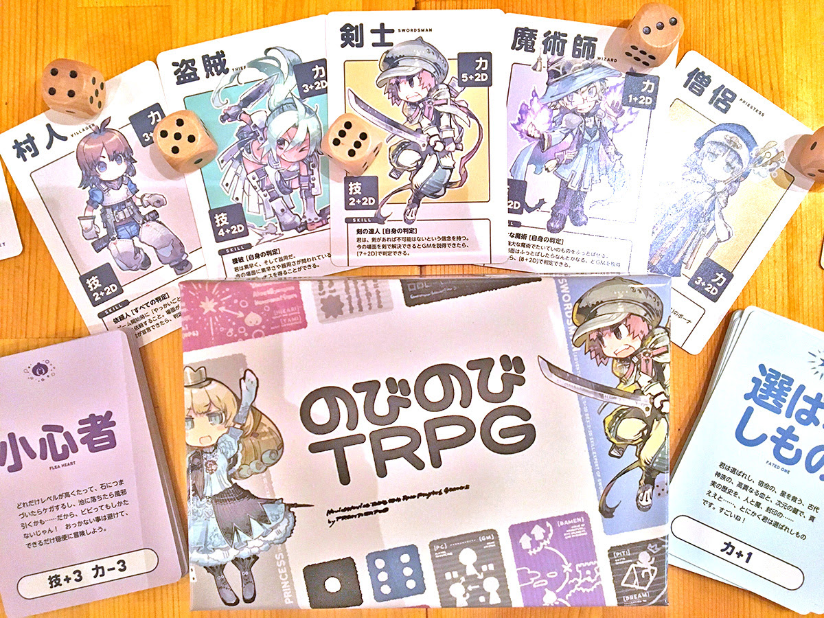 系统 轻轻松松trpg 简介
