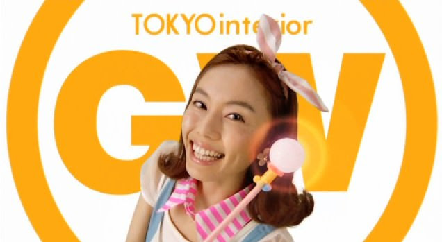Cm 牧野愛 東京インテリアのcmに出る美女 このcmの女の子誰