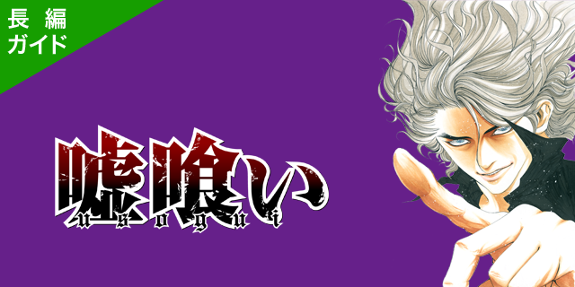 集英社 Manga Broadcast Channel