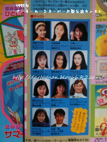 セラミュぶろぐ 幻のヴィーナス山下栄