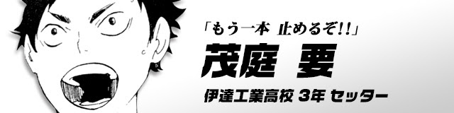 ハイキュー Com キャラ紹介