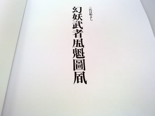 japanese flower tattoo flash. design of Japanese Samurai and