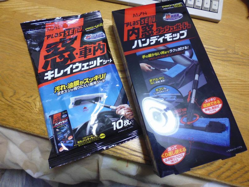 車のガラスの内側の曇り止めシートを使って逆に汚れた Ddrダイエット改 直球ストレート 笑