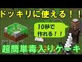 マイクラ ケーキ 画像 265692-マイクラ ケーキ 画像