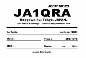 maniax がシンプルタイプのqslカードの販売を開始 Jh3ykv S Amateur Radio News