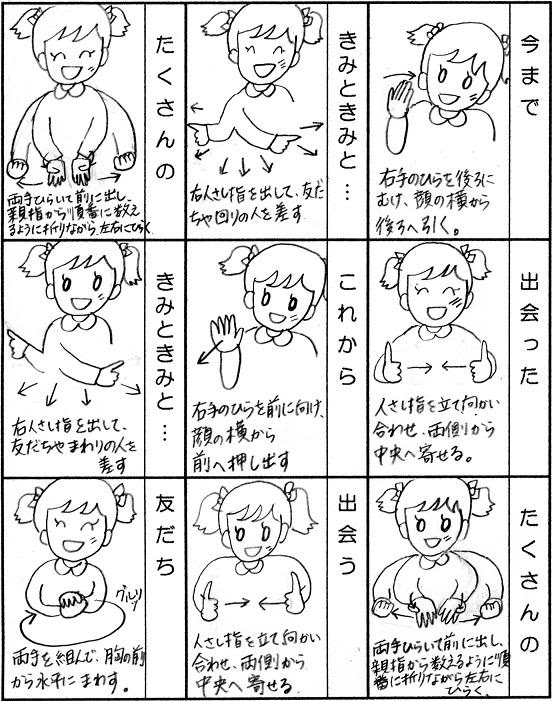 手話ソング