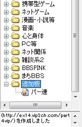 Janestyleに外部の板を追加