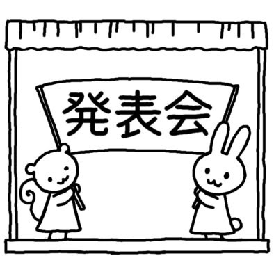 発表会タイトル2 文化祭 発表会 作品展 大きな行事 学校 無料 白黒イラスト素材